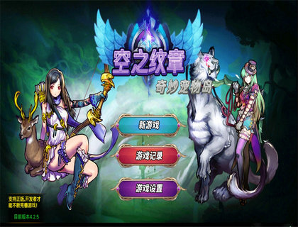 空之纹章(2)