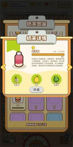 QQ咩咩奶茶店(1)