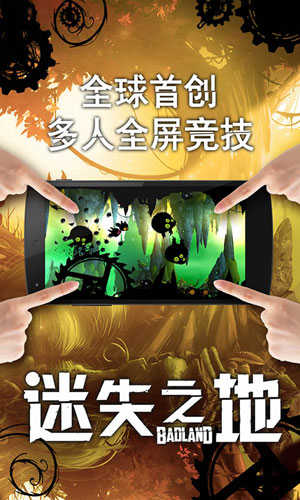 迷失之地(3)
