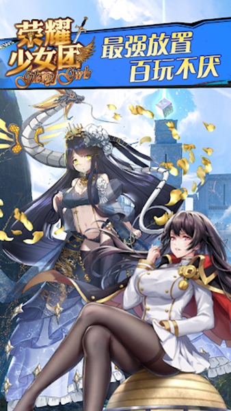荣耀少女团(3)
