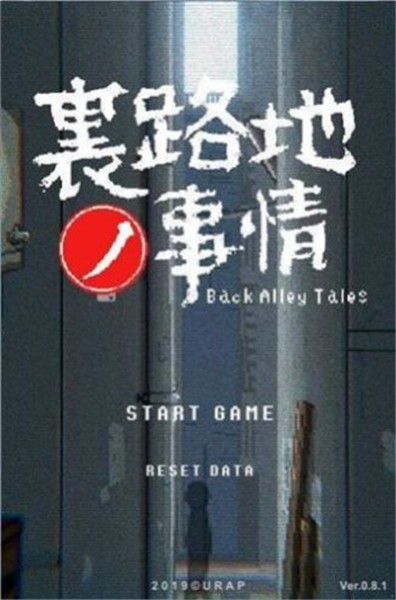 小巷的故事(1)