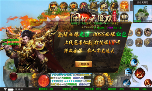 吉旺回忆无限刀(3)