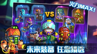 人族大战僵尸(2)