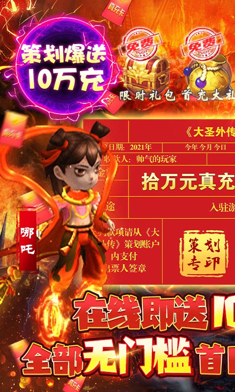 大圣外传(1)
