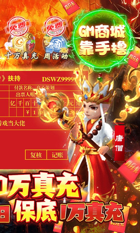 大圣外传(2)