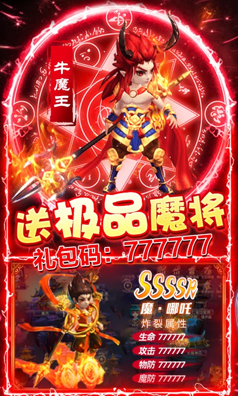 大圣外传(3)