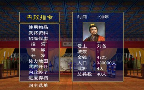 三国群英传单机(2)