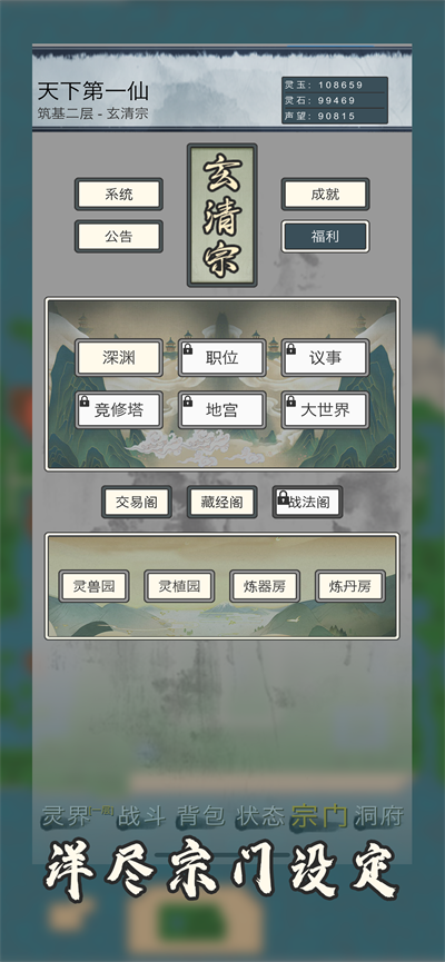 万界修真录(1)