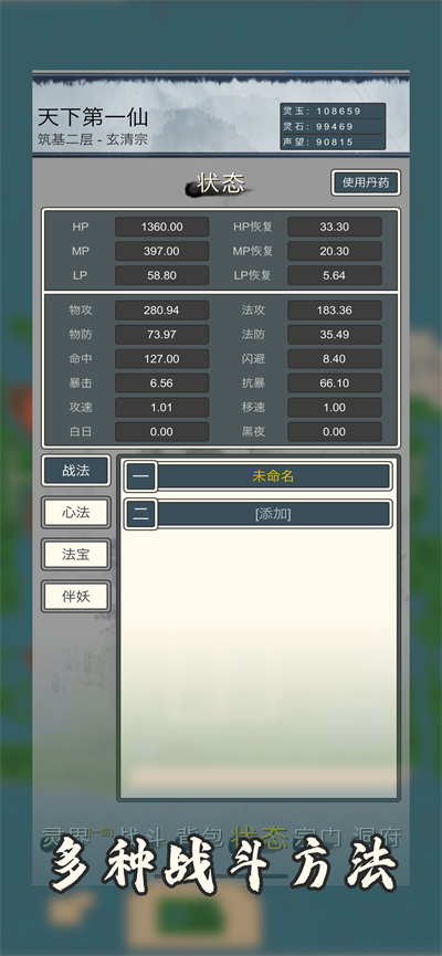 万界修真录(2)