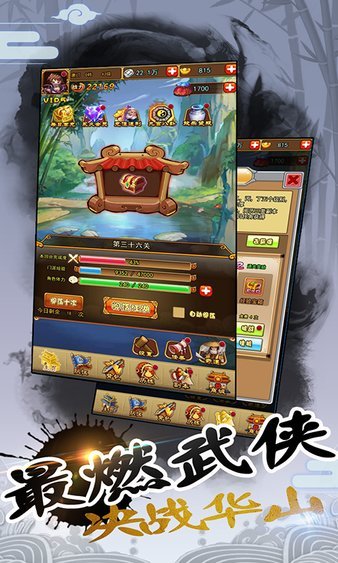 江湖侠客行2(1)