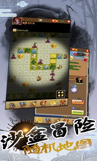 江湖侠客行2(2)
