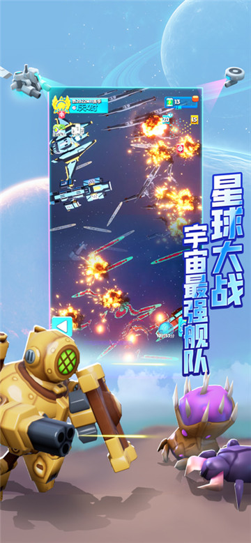 走开外星人图1