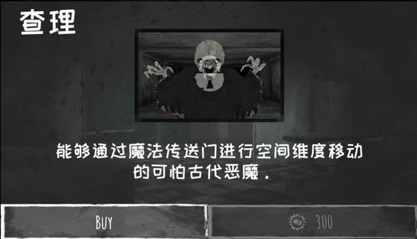 恐怖之眼双人图2