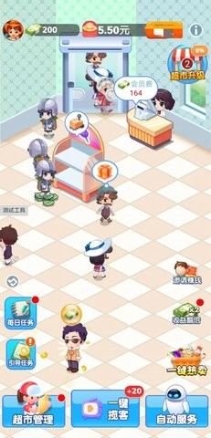 天天超市图2
