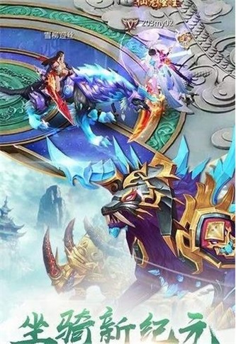 九州神魔录(3)