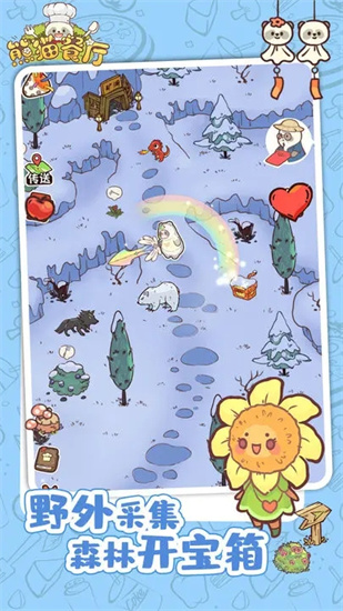 熊猫餐厅无广告(3)