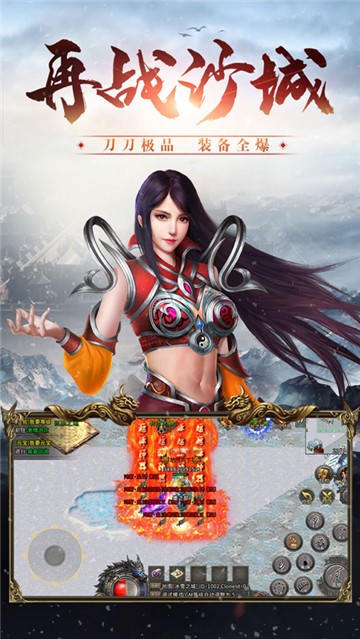 冰雪三职业之龙城霸业(1)