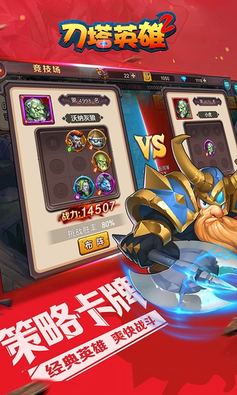 刀塔英雄2(1)