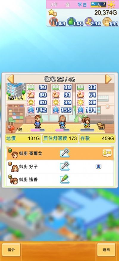 创造都市岛物语(1)