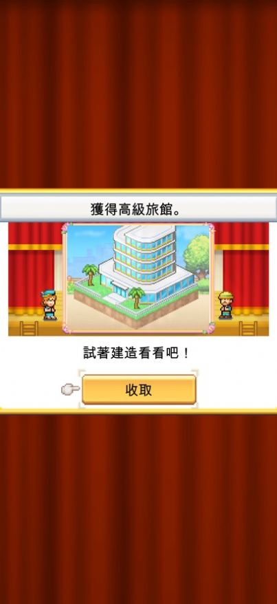 创造都市岛物语(2)