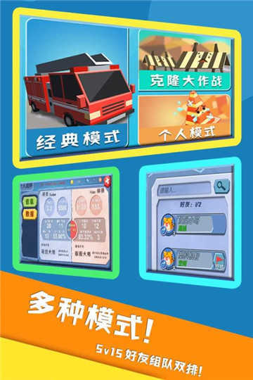 开心躲猫猫内置MOD菜单(3)