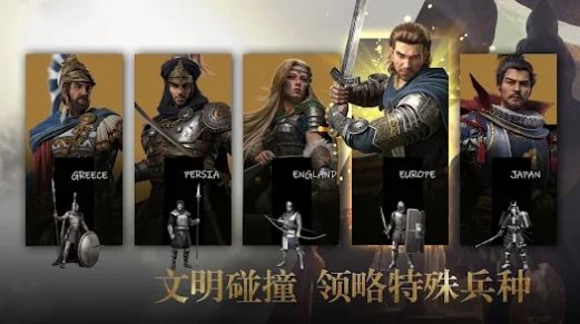 列国远征(1)