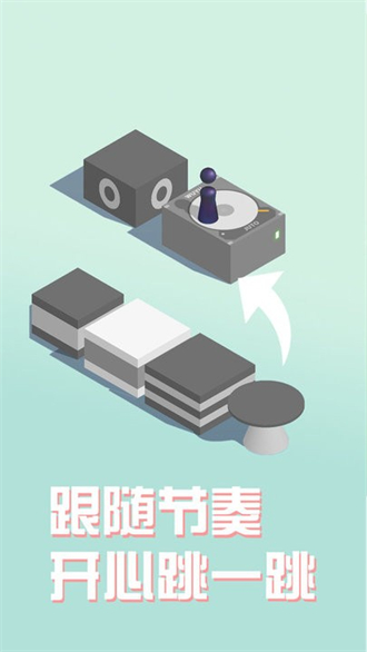 跳一跳世界D图1