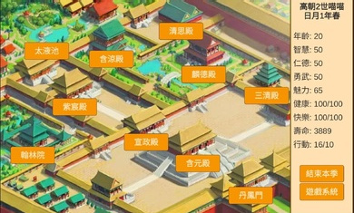 皇帝日月堂圖1