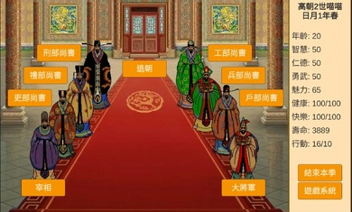 皇帝日月堂圖3