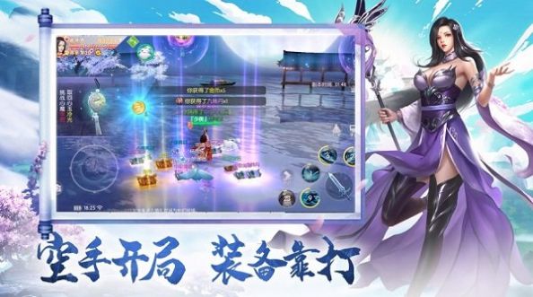 侠客江湖缘官方安卓版(2)