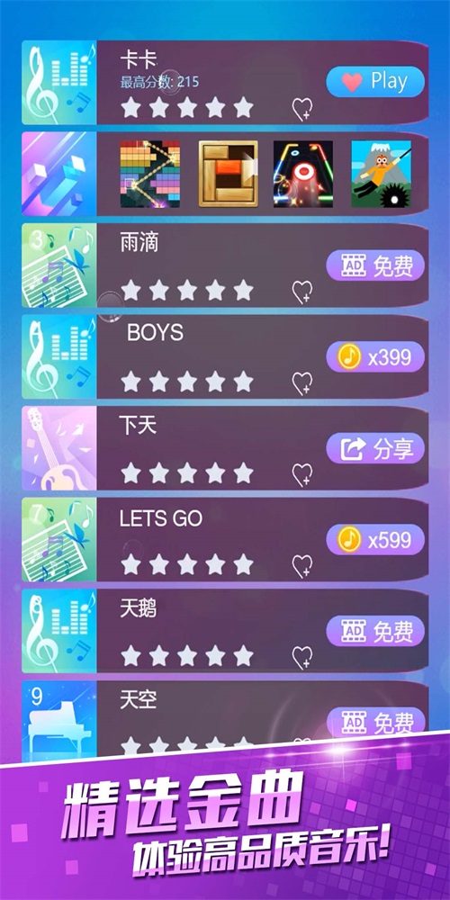 愛(ài)上鋼琴塊圖1