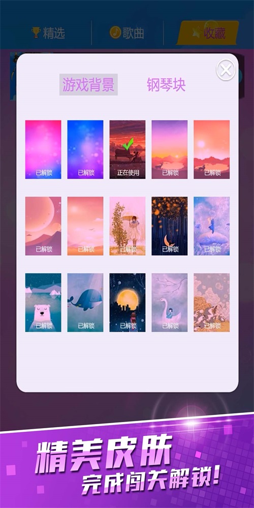 愛(ài)上鋼琴塊圖2