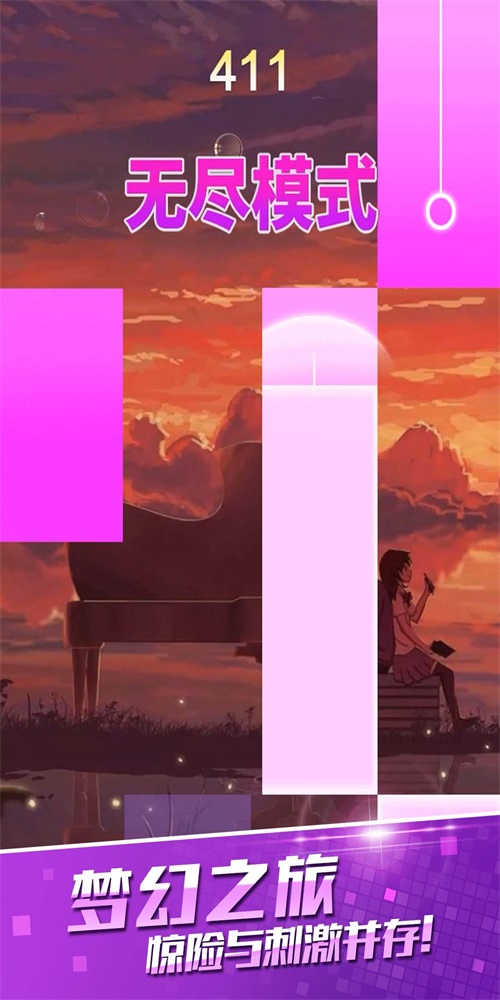 愛(ài)上鋼琴塊圖3