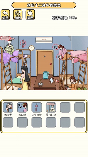 老六去找茬图3