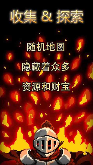 地牢探险(2)