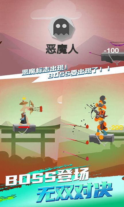 疯狂火柴人2(2)