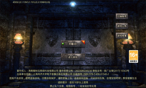 恶魔无限刀(2)