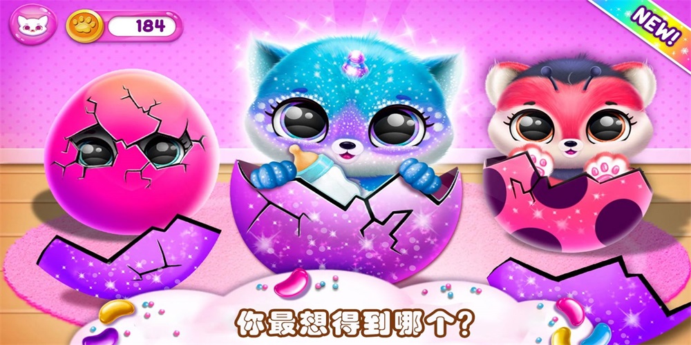 萌宠趣味世界图2