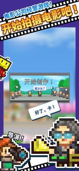 电影工坊物语(2)