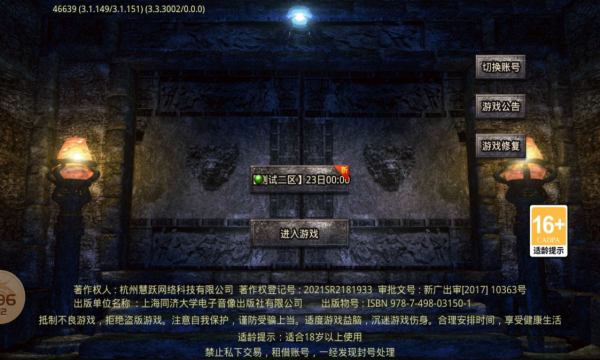 九帝攻速火龙微变图3