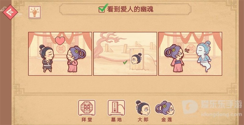 老六神脑洞图1