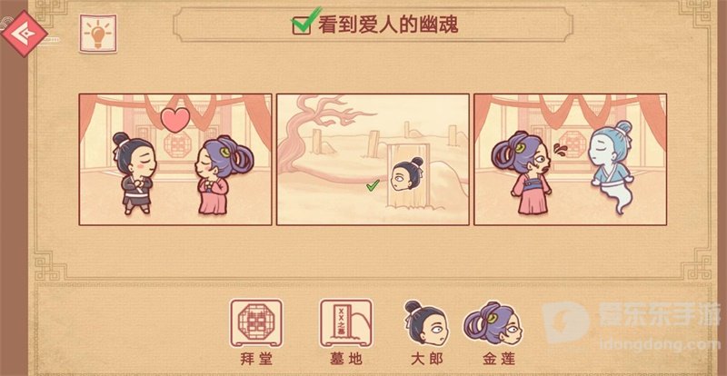 老六神脑洞图3