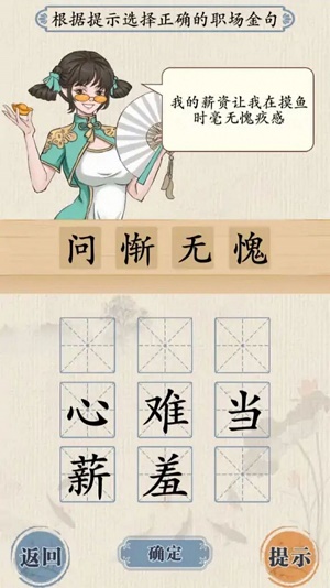 全民烧脑汉字(1)
