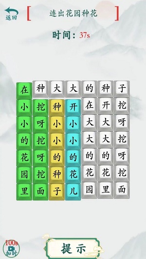 全民烧脑汉字(2)