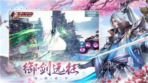 仙途传说图1
