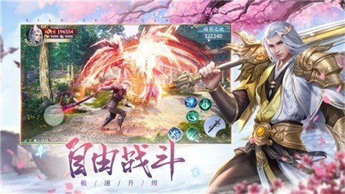 仙途传说图2
