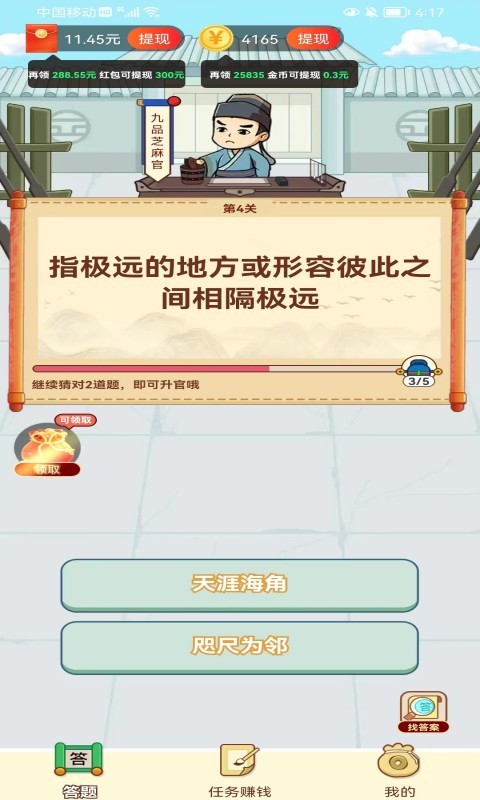 填词摇钱树图1