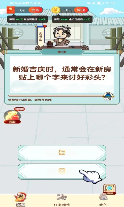 填词摇钱树图2