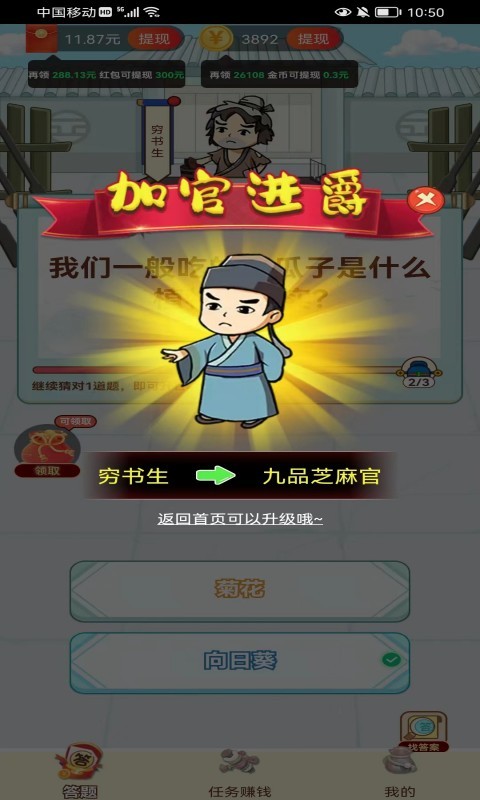 填词摇钱树图3