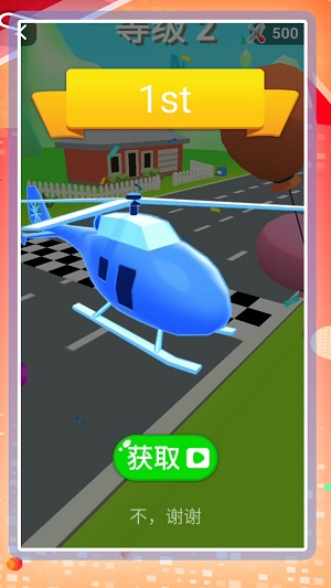 勇闯都市图2